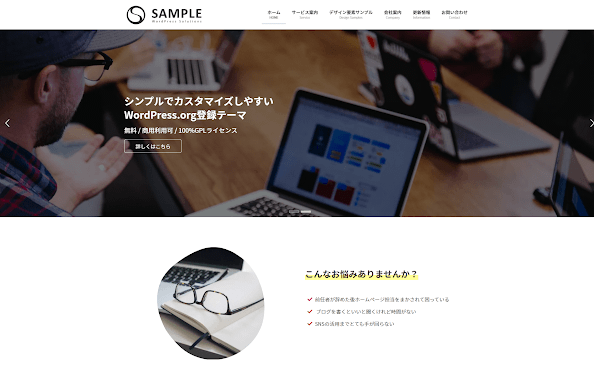 Lightningでもサイト