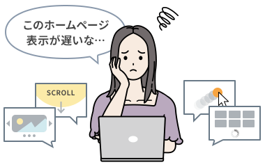 ホームページの読み込みが遅くて困っている様子
