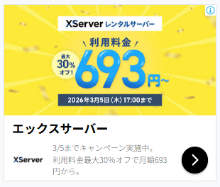レスポンシブ広告の例：その1