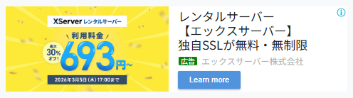 レスポンシブ広告の例：その2