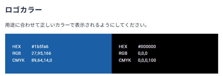 エックスサーバーのロゴカラーのレギュレーション