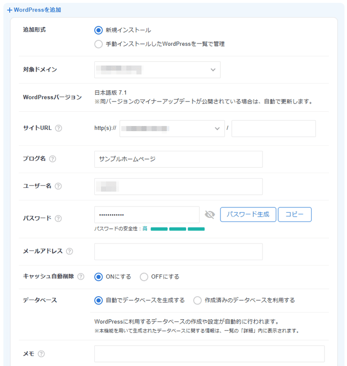 XServerレンタルサーバー(新規インストール)