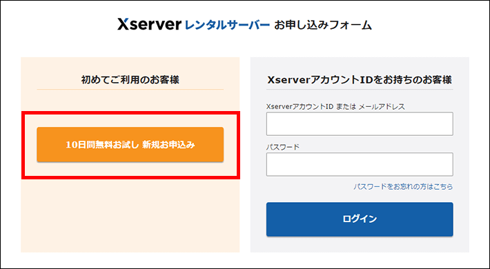 初心者でも簡単 会社メールアドレスとホームページの準備方法を丁寧に解説 初心者のための会社ホームページ作り方講座 エックスサーバー株式会社