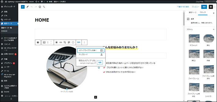 画像を変更する