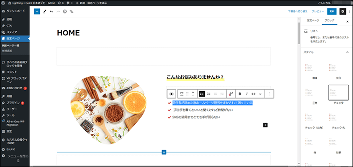 テキストを変更する