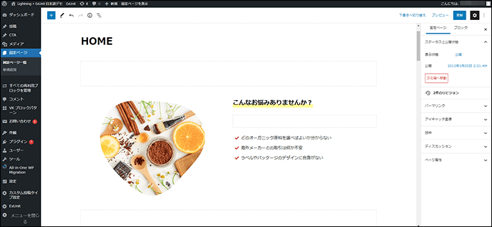 変更後のイメージ