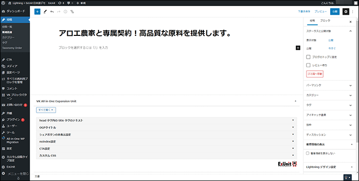 タイトルを入力する