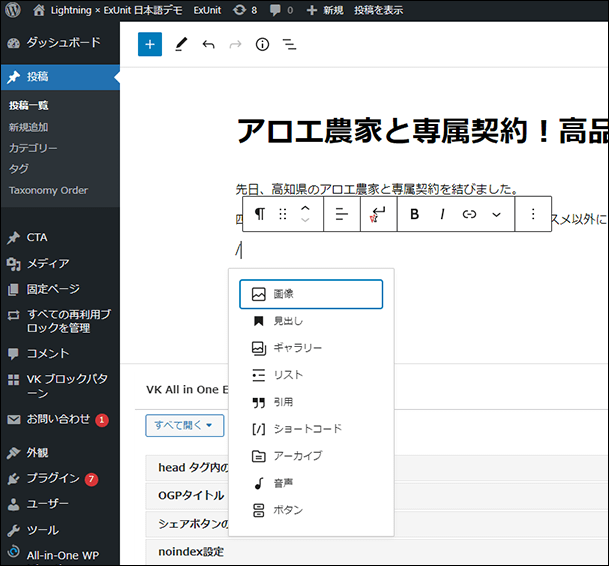 文字や画像を挿入する