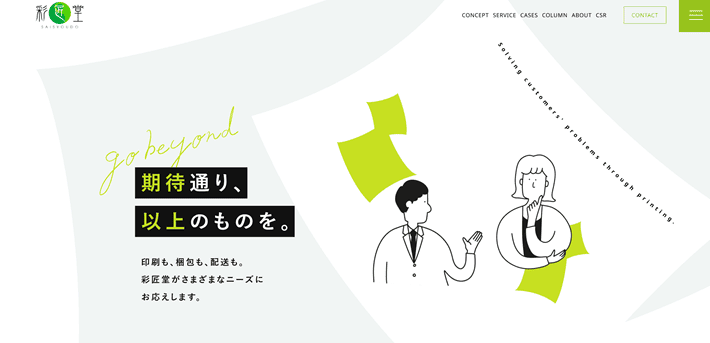 株式会社彩匠堂