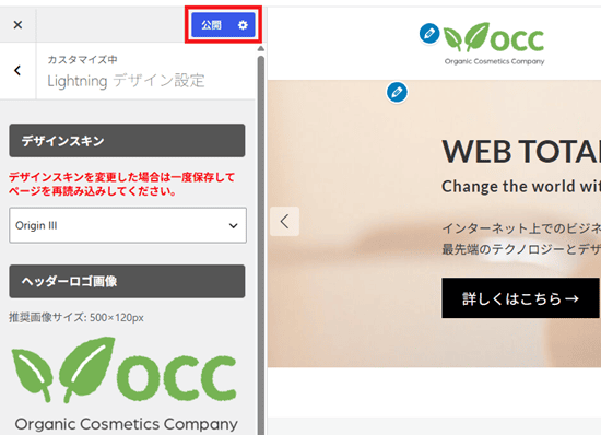 Organic Cosmetics Company