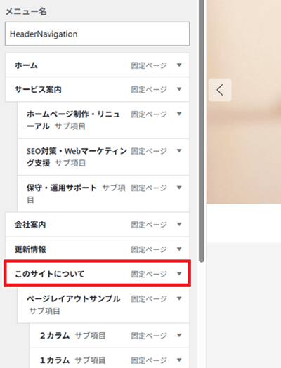 このサイトについて