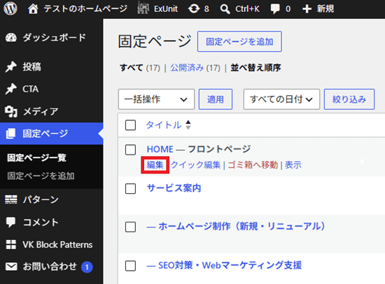 HOMEをクリック