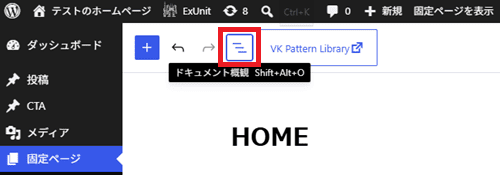 ドキュメント概観をクリック