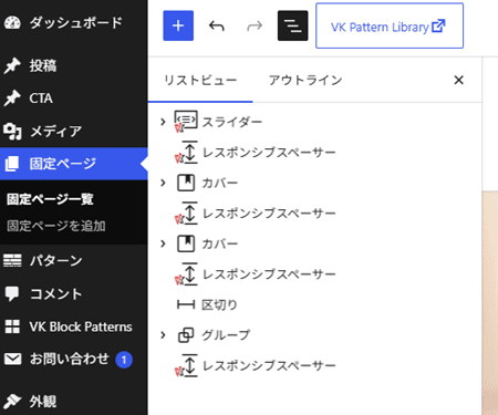 リストビュー