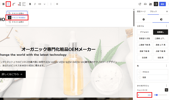 見出しの編集