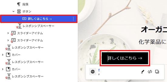 ボタンを編集