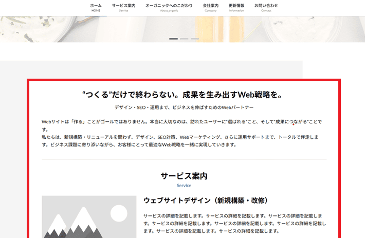 コンテンツの編集