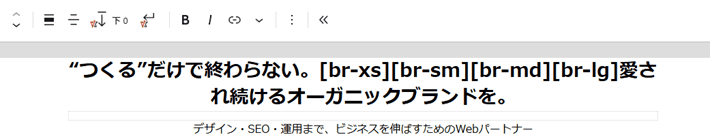 見出しを変更