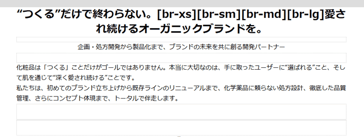 テキストを変更