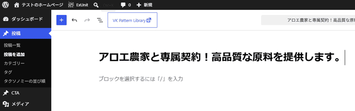 タイトルを追加する
