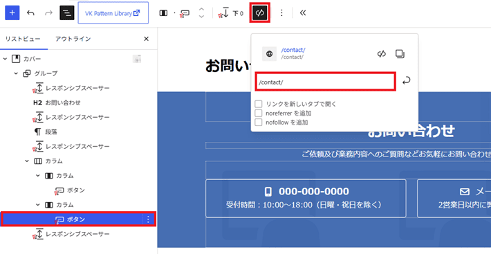 メールでのお問い合わせ