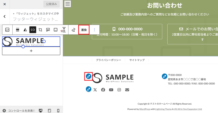 ロゴの横の鉛筆ボタンをクリックする