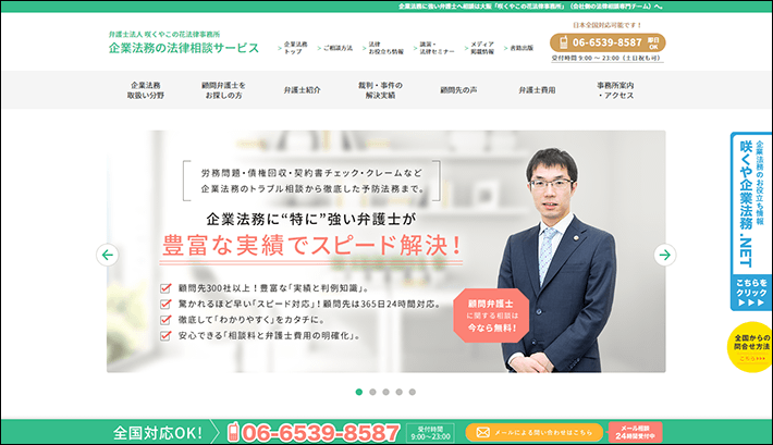 Btobサイトを成功させる法則 コツは 型 を知ること 初心者のための会社ホームページ作り方講座 エックスサーバー株式会社