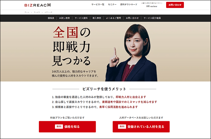 BIZREACH