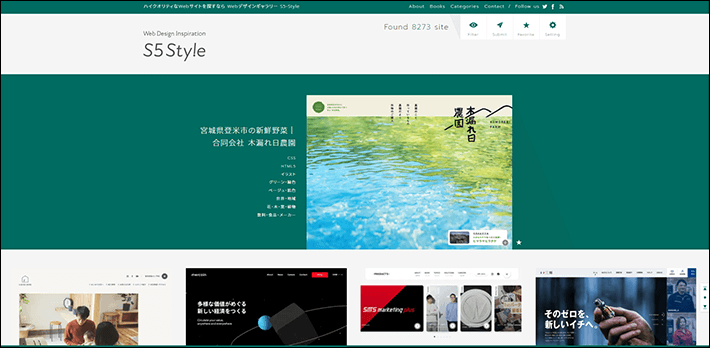 S5-Styleのホームぺージ