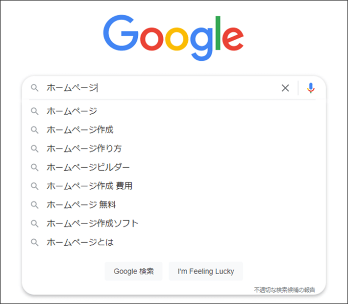 Googleサジェストキーワード