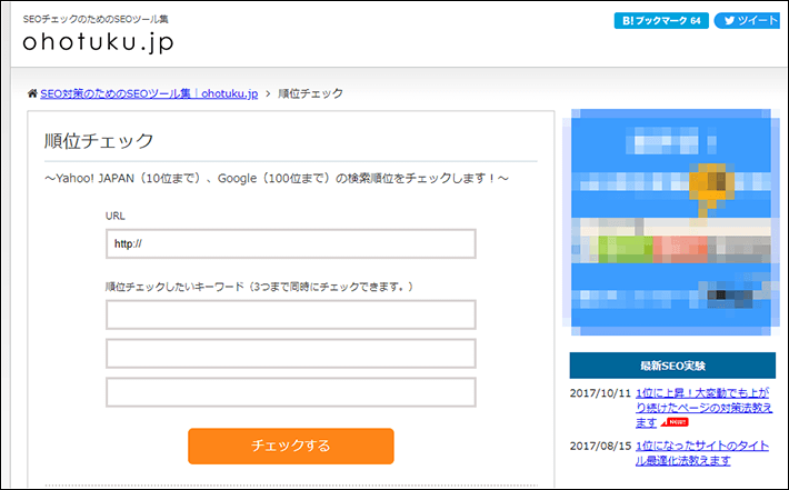 ohotoku.jp