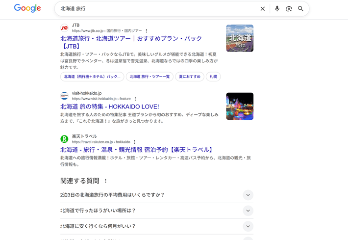 「北海道 旅行」の検索結果
