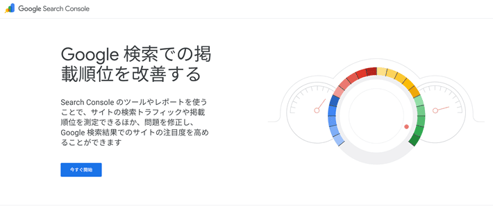 Google Search Console