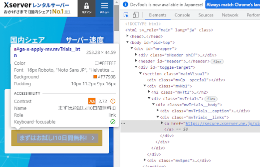 HTMLのソースコード