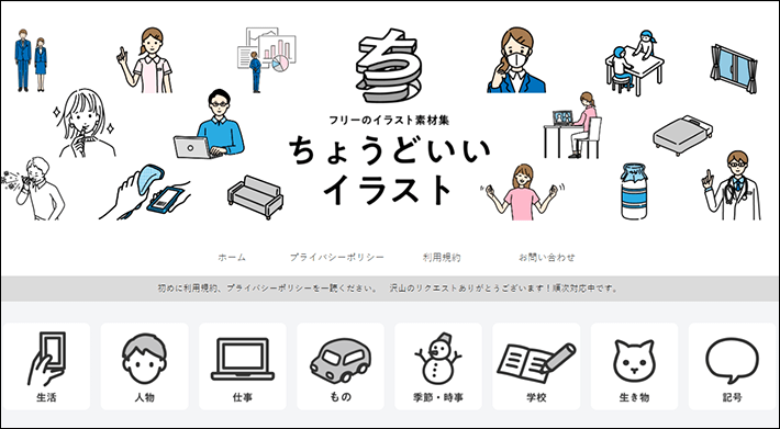 22年版 企業ホームぺージに使える無料素材サイト選 初心者のための会社ホームページ作り方講座 エックスサーバー株式会社