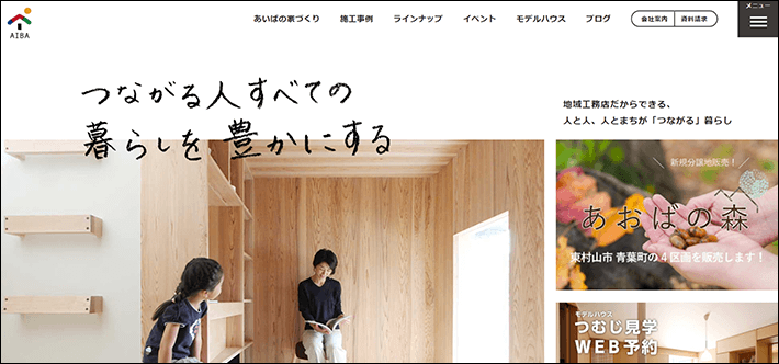 相場建築株式会社