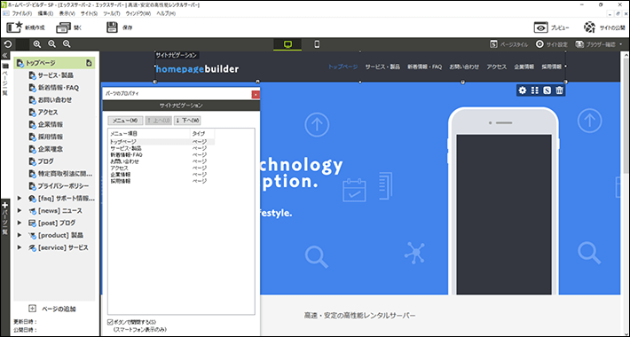 Web制作スキルが不要