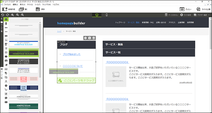 直感的に操作できる