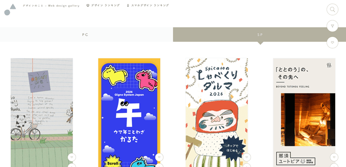 デザインのこと