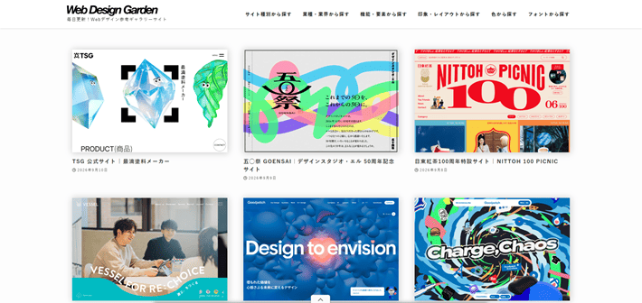 Web Design Garden