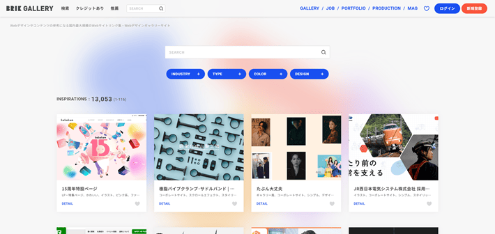 BRIK GALLERY