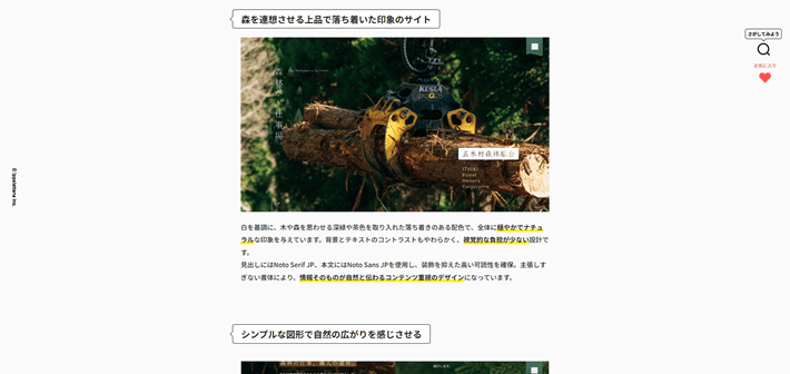 ちょうどいいの解説