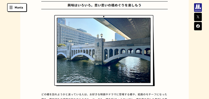 大阪マニア(橋マニア)