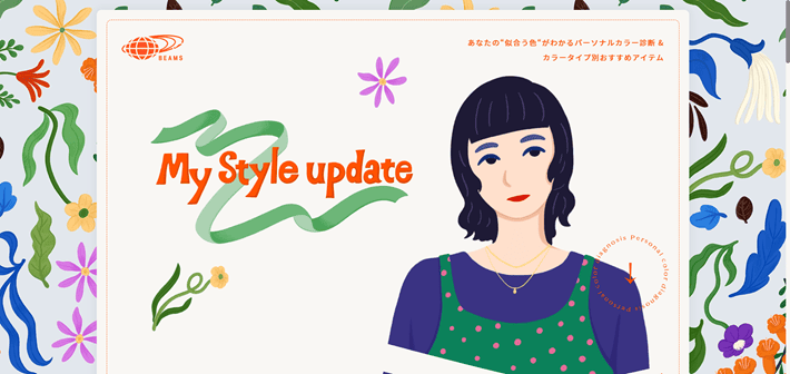 My Style update