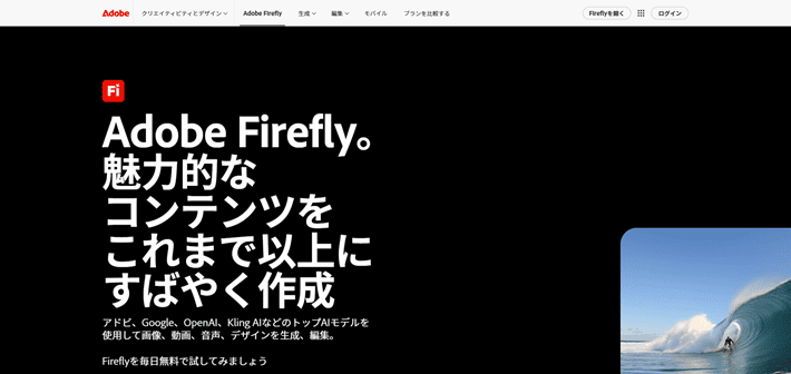 Adobe Firefly