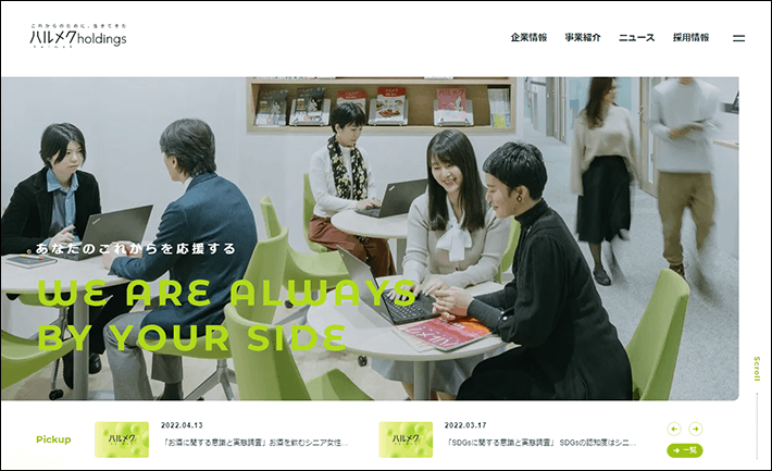 株式会社ハルメクホールディングス