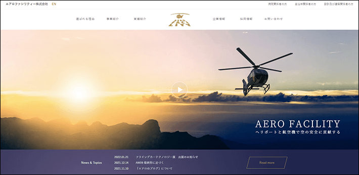 エアロファシリティー株式会社