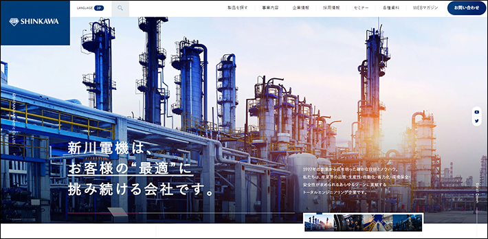 新川電機株式会社