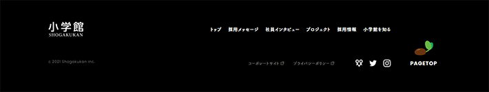 小学館 採用サイトのフッター