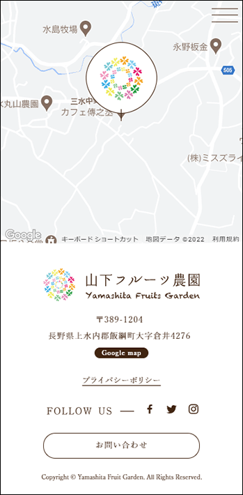 山下フルーツ農園のフッター